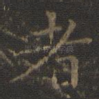 者