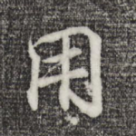用