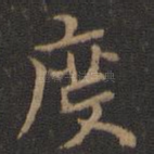 度