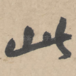 此