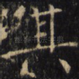 其