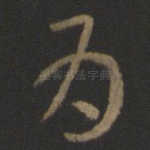 为