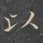 以