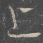 上