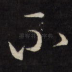 不