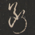 断