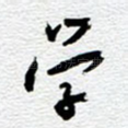 学