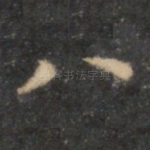 八