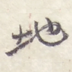 地