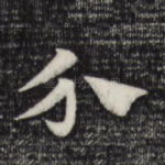 分