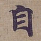 自
