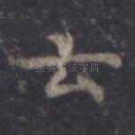 云