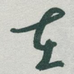 在
