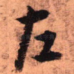 左