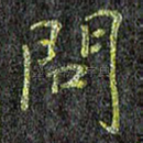 问