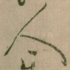 人