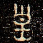 皇
