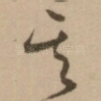 其