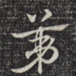 第
