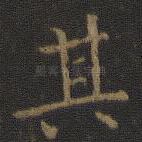 其