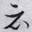 必