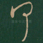 何