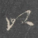 以