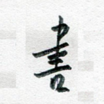 书
