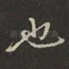 也