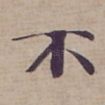 不