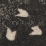 下