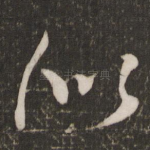 似