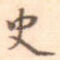 史