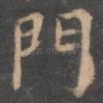 门