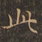 此