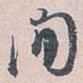 間