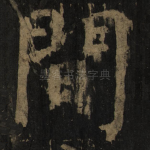 间
