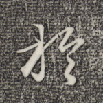 于