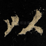 以