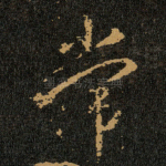 常