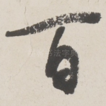 百