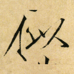 似