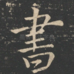 书