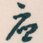 应