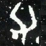 父