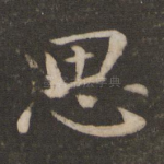 思