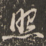 照