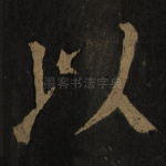 以