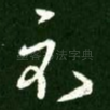 示