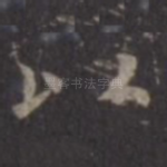 以